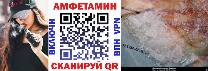 Amphetamine 97% Гвардейск