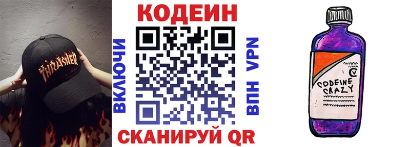 купить   гидра сайт  Codein напиток Lean (лин)  Гвардейск 