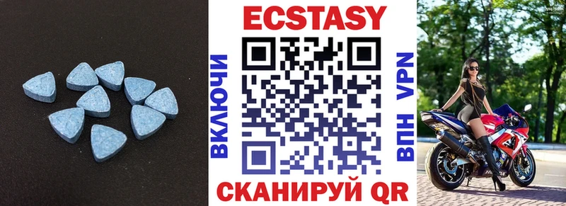 Экстази 250 мг  Гвардейск 