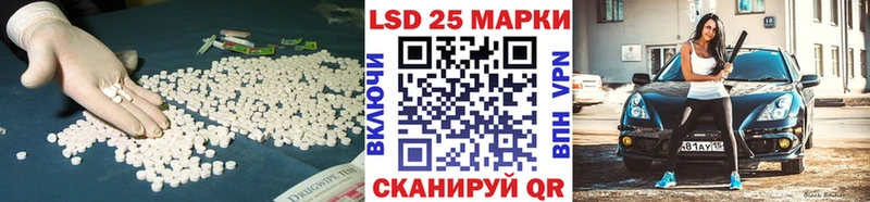 LSD-25 экстази ecstasy  Гвардейск 