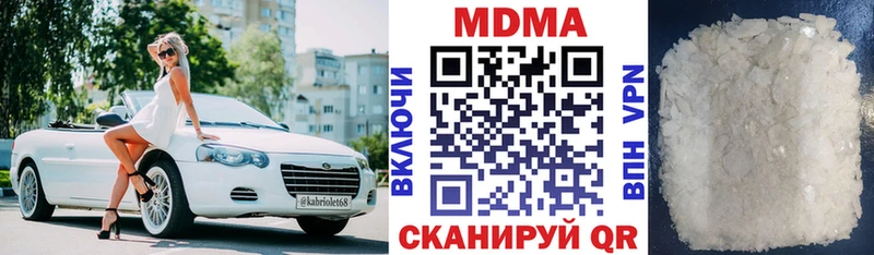 ссылка на мегу   Гвардейск  МДМА crystal 