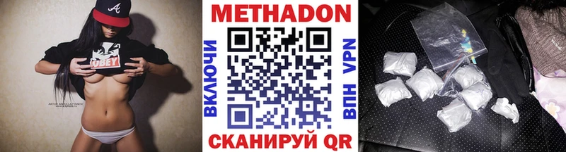Метадон VHQ  где купить наркоту  Гвардейск 
