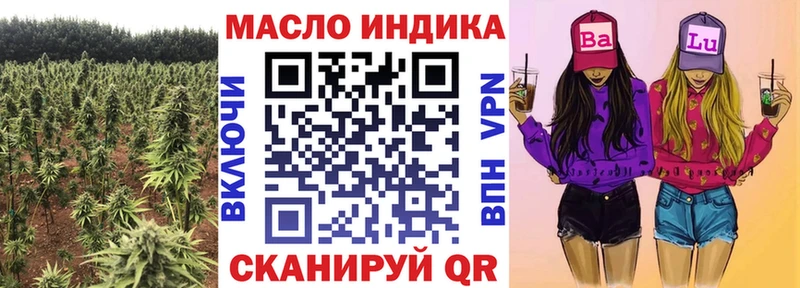 где купить наркоту Гвардейск ТГК гашишное масло